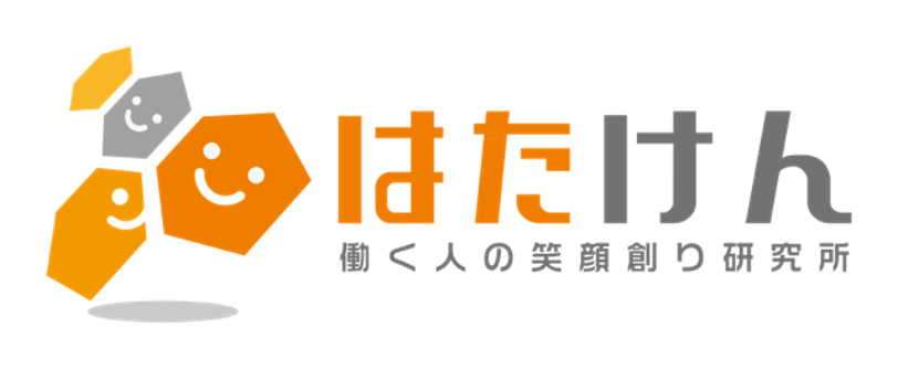 NPO法人 働く人の笑顔創り研究所